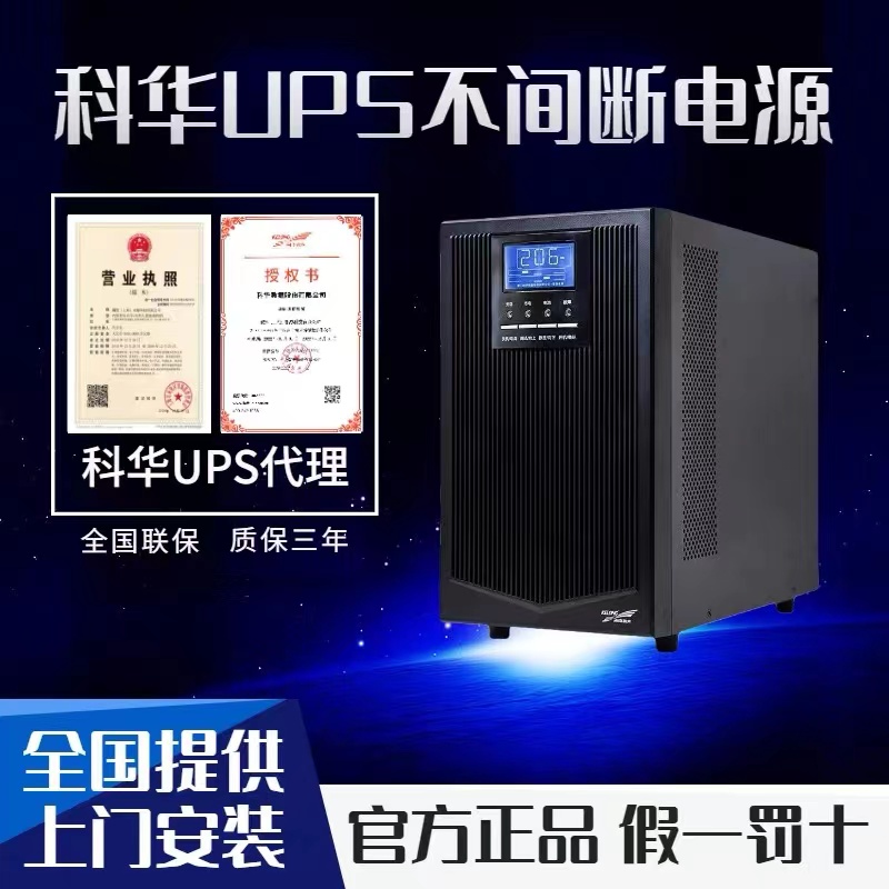 PA集团ups电源故障的指示灯说明