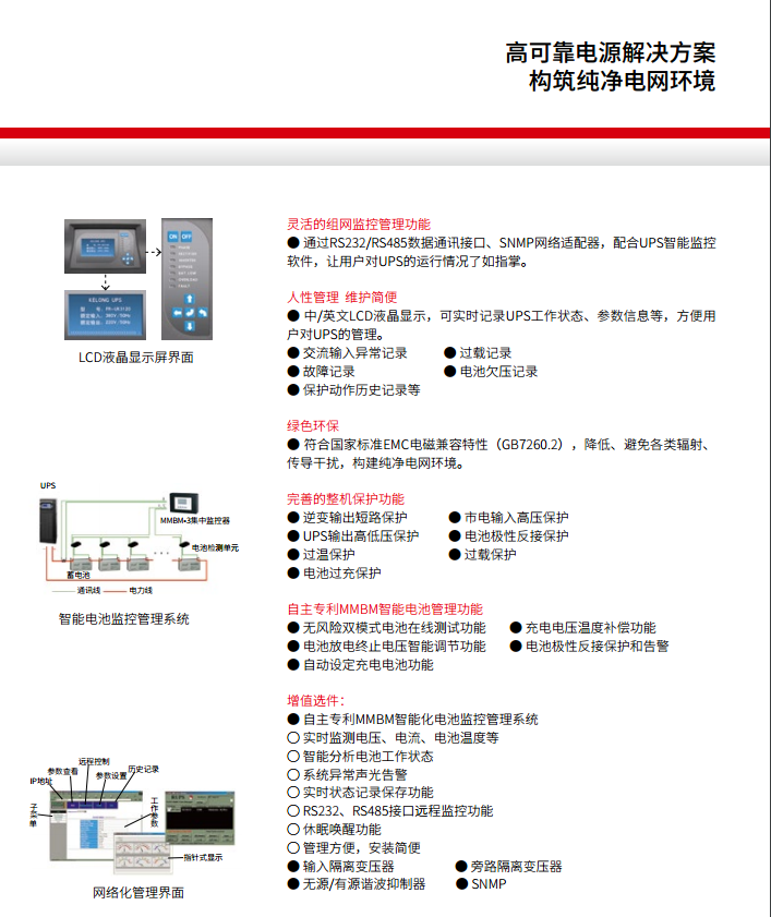 PA集团FR 三进单出20K-50kVA(图2)